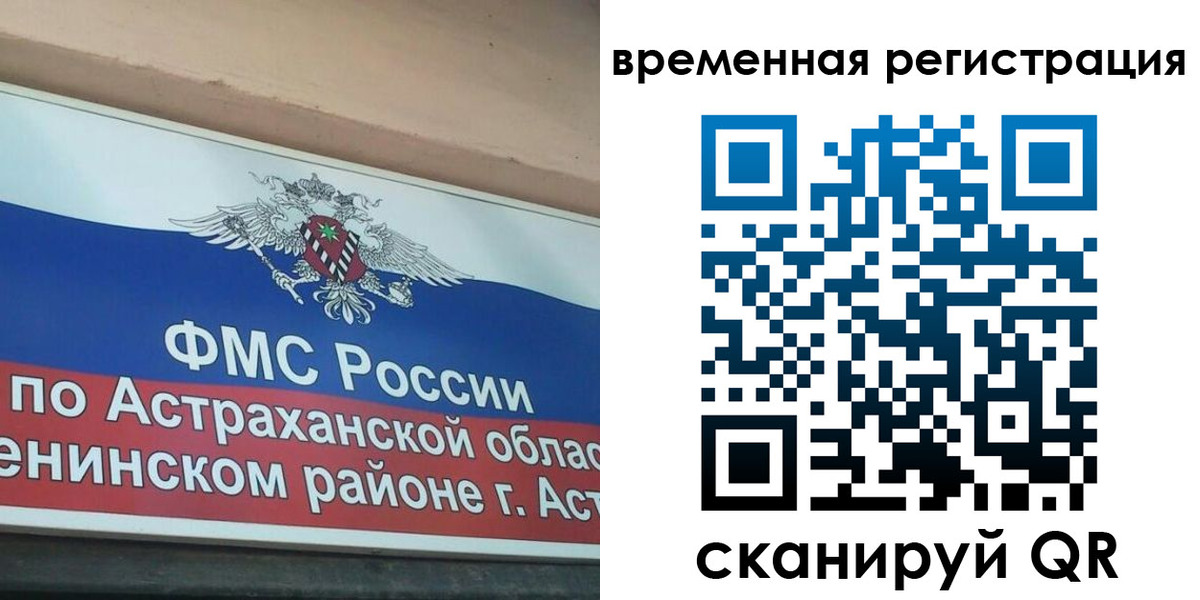 прописка для кредита в Асино