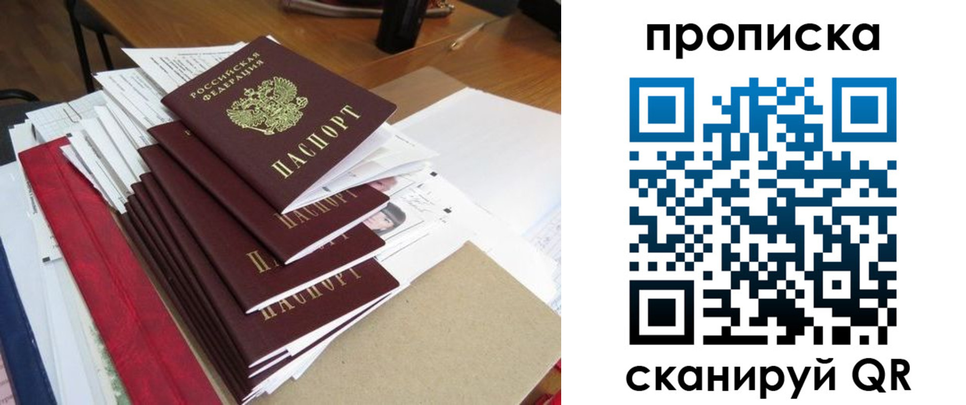 временная регистрация собственник в Асино