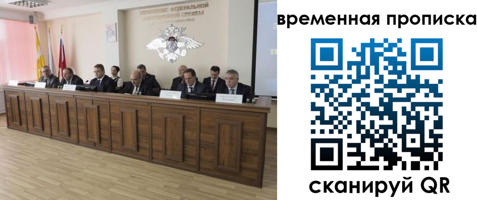 временная регистрация в квартире в Асино
