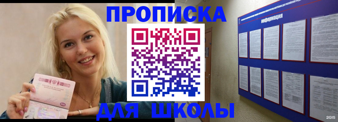 временная регистрация адрес в Асино