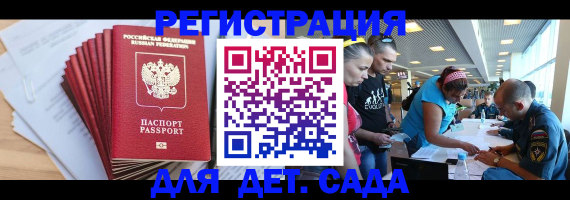 где прописаться в Асино